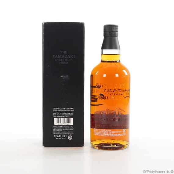 Yamazaki - 2015 (Limited Edition)